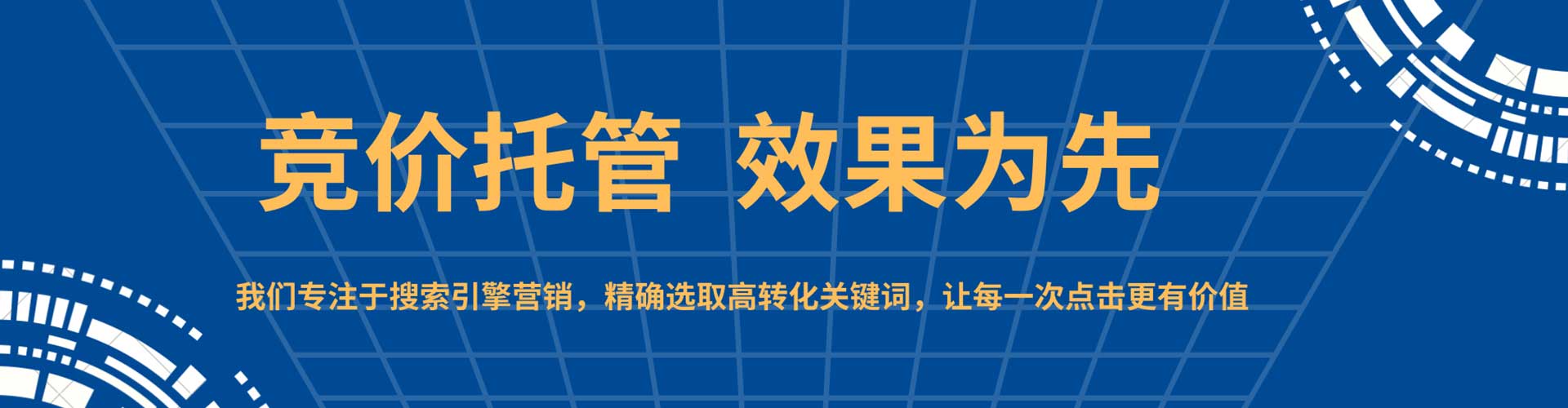 荷塘sem开户